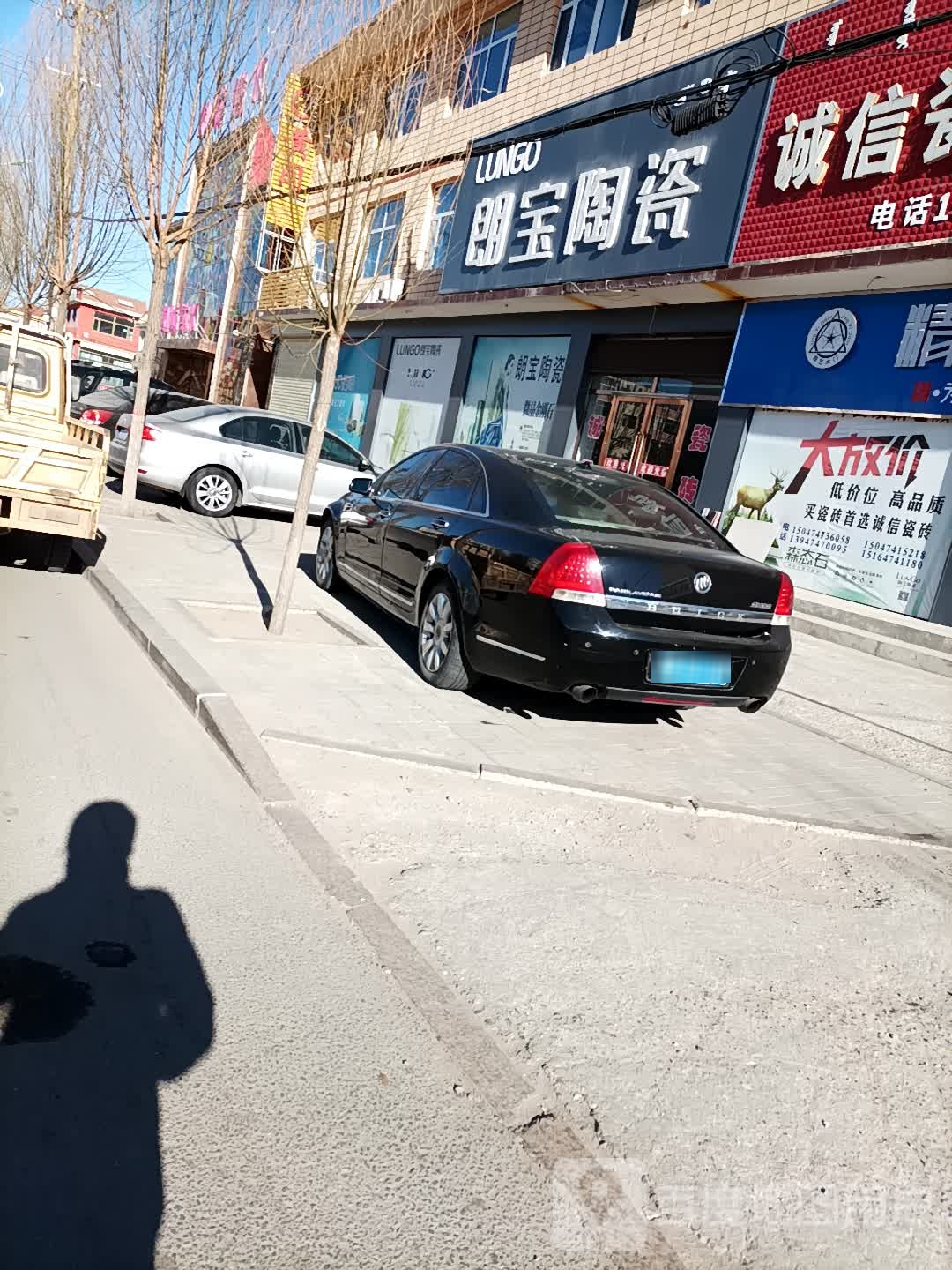 朗宝陶瓷(新华路店)