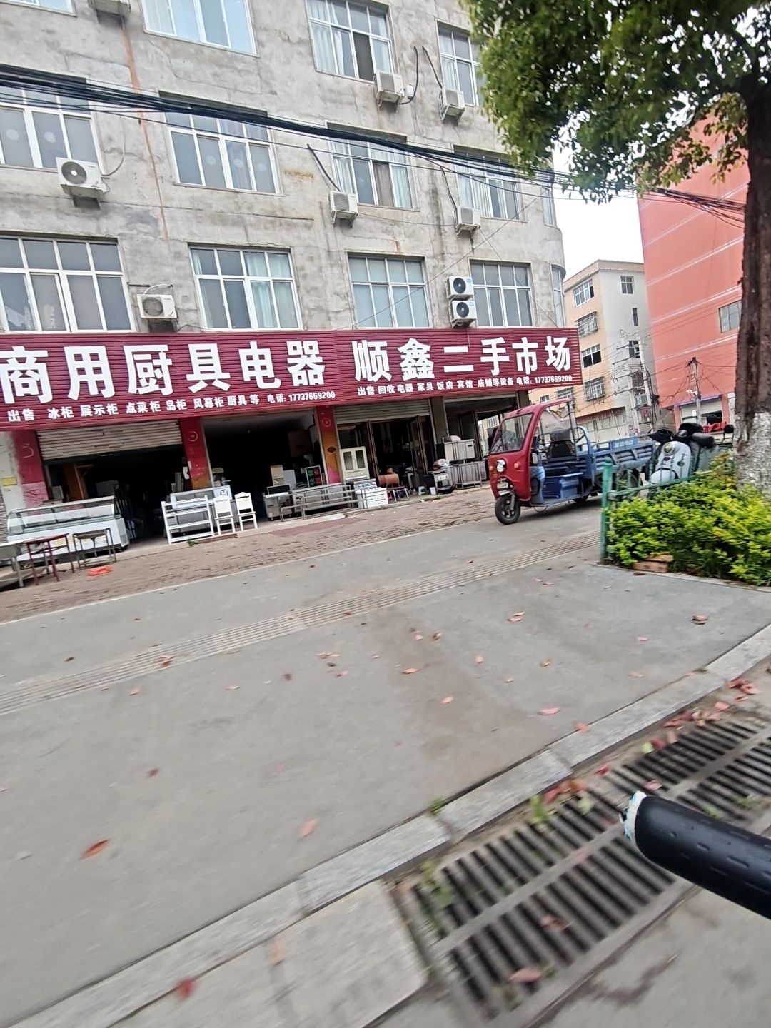顺鑫二手市场