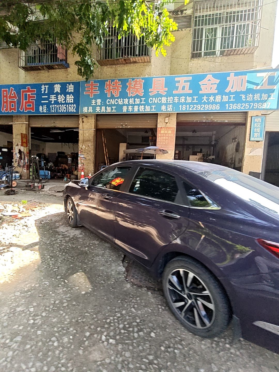 丰特模具五金加工