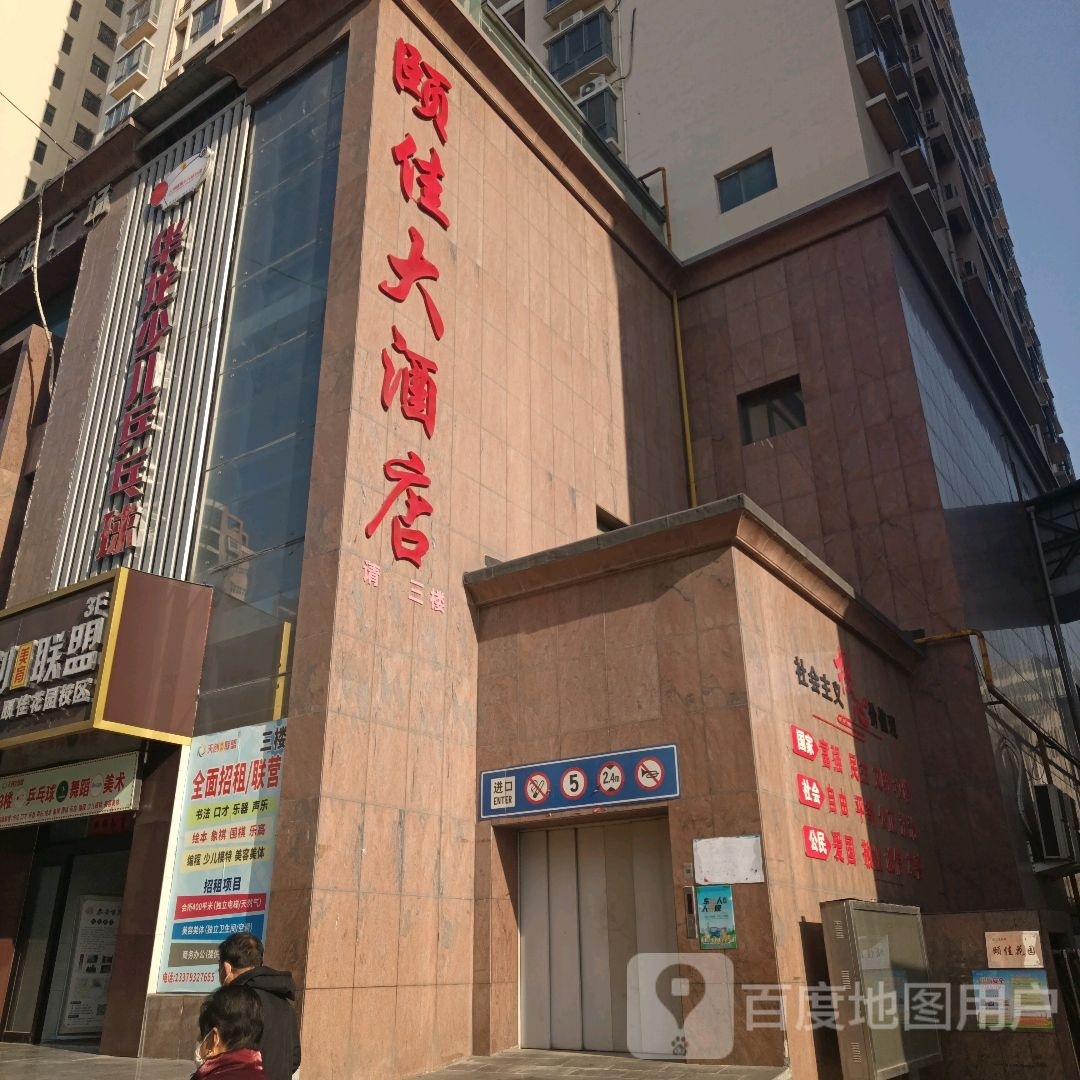 华龙少儿乒乓球