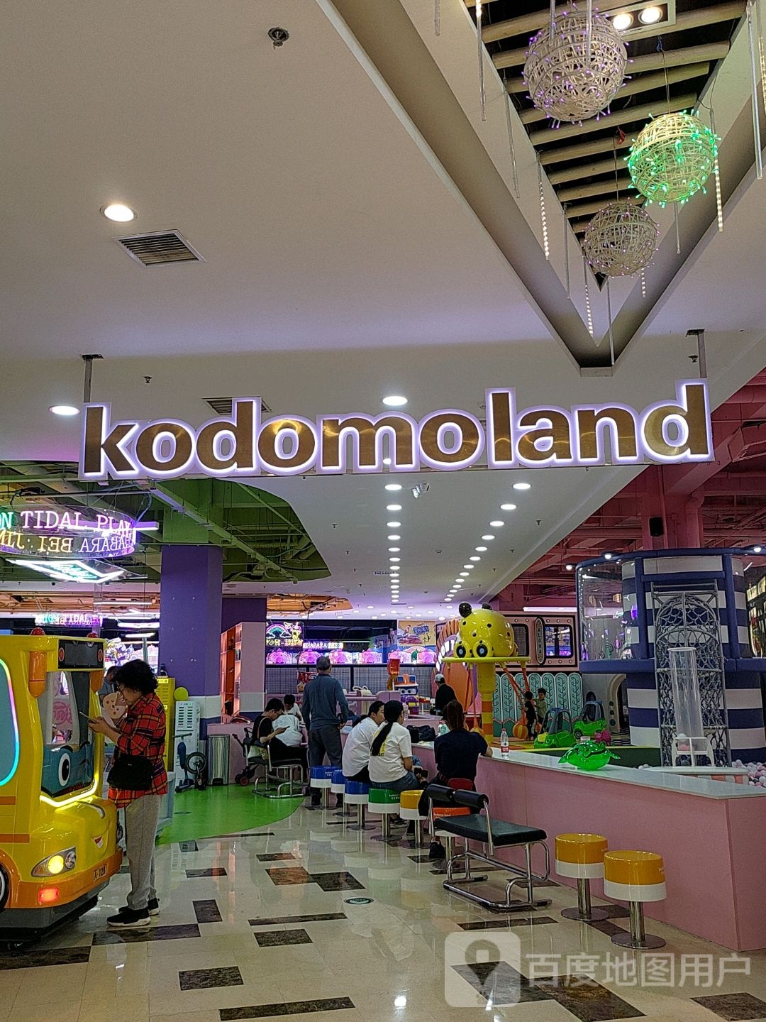 kodamo可多梦乐园