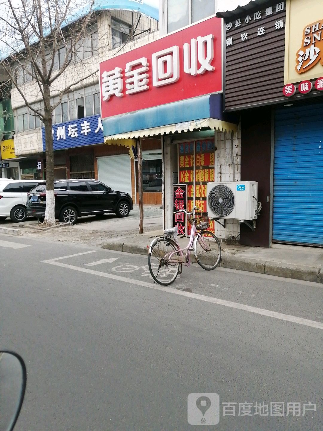 黄金回收(东环二路店)