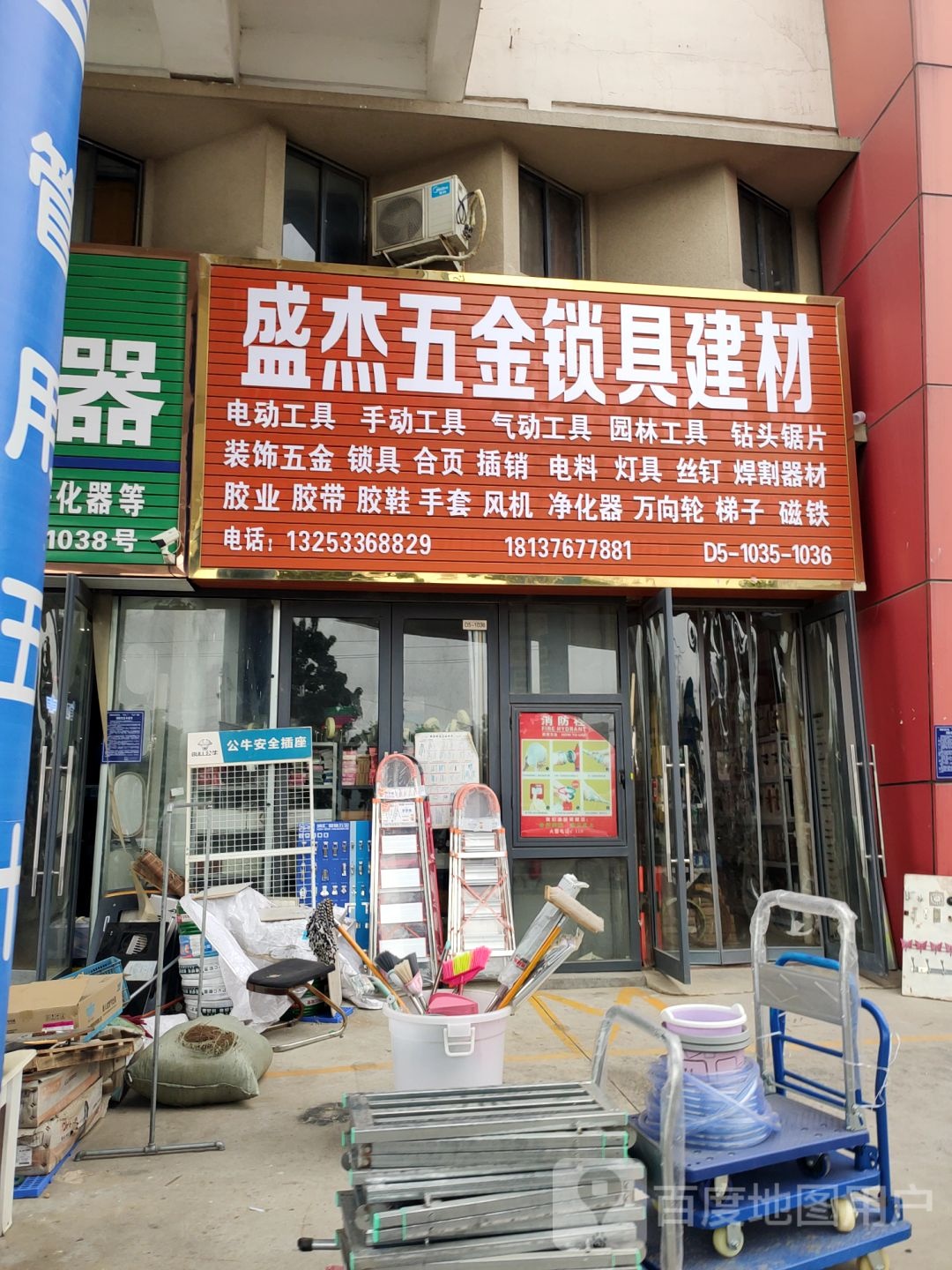 荥阳市豫龙镇金锁具建材