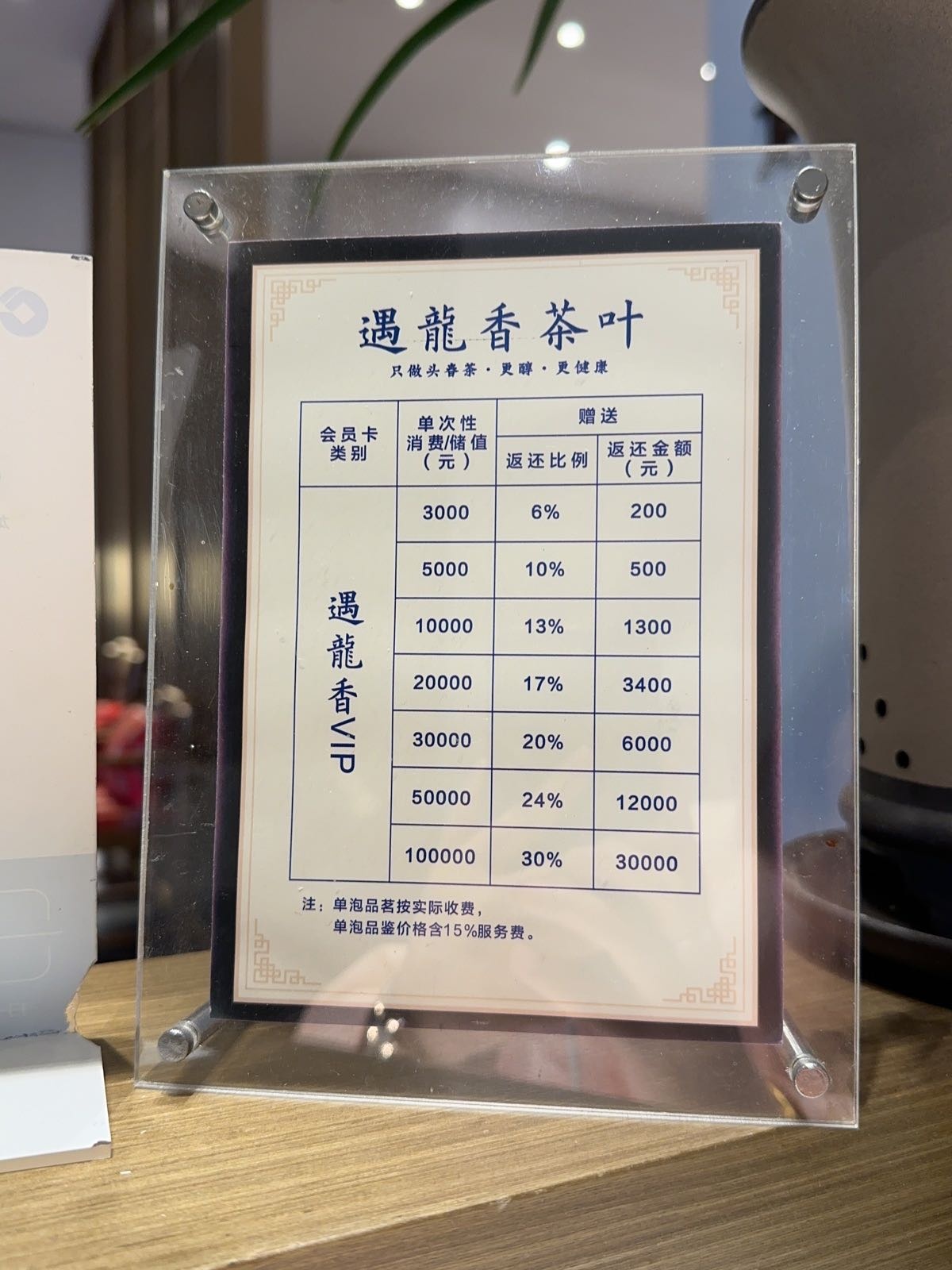 遇龙香私宴&轻食
