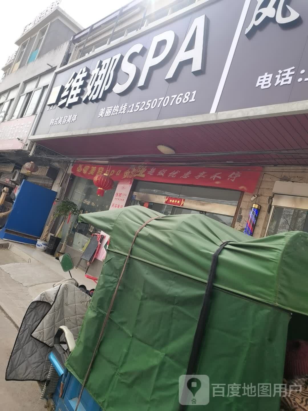 那威SPA