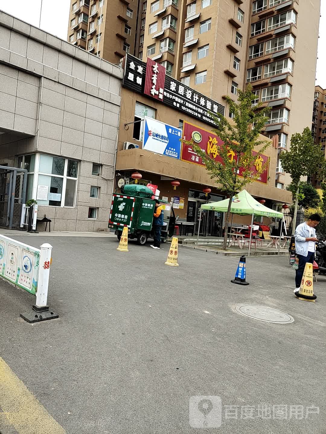 海子小馆(丰源居店)