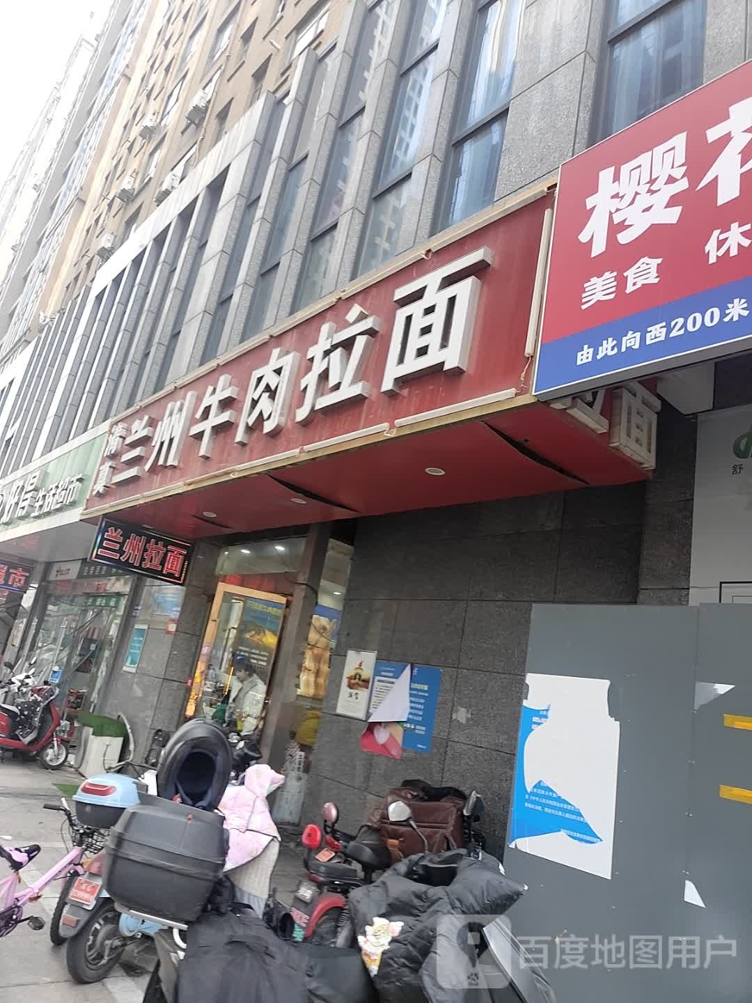 清真兰州牛肉拉面(秀逸苏杭店)