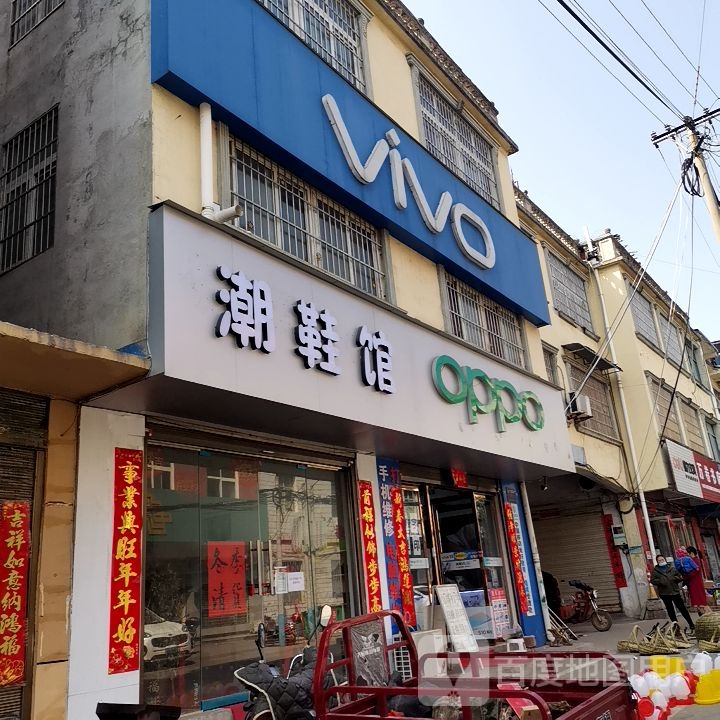 平桥区洋河镇潮童馆(汉正街店)