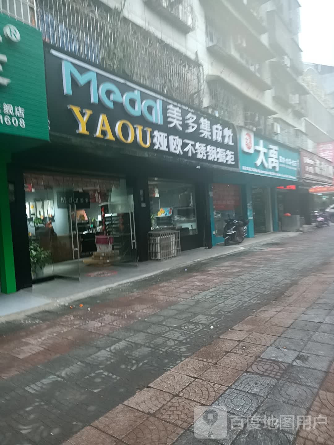 大禹防水湘乡专卖店(湘乡专卖店)