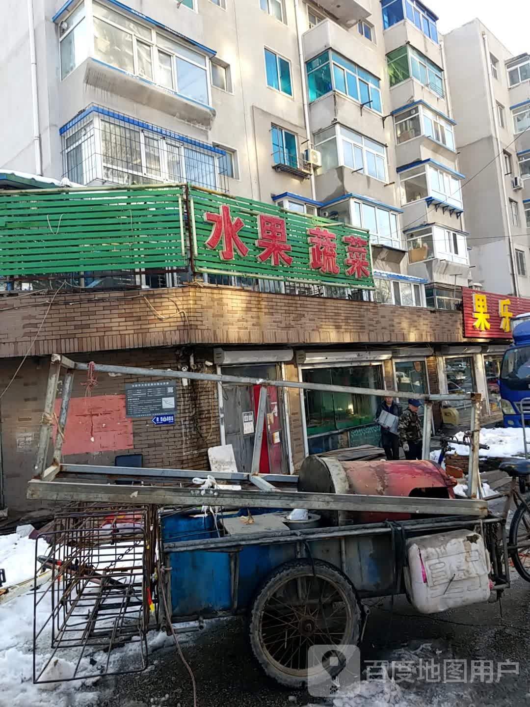 水果青菜超市(观泉路店)