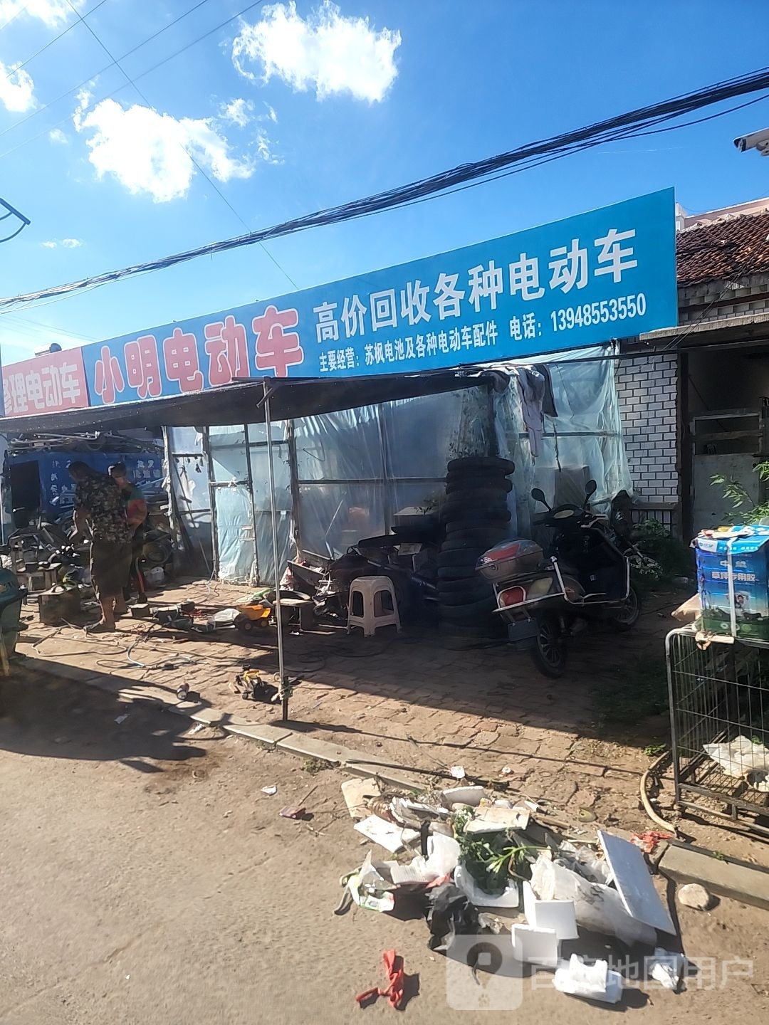 高价回收二手电动车