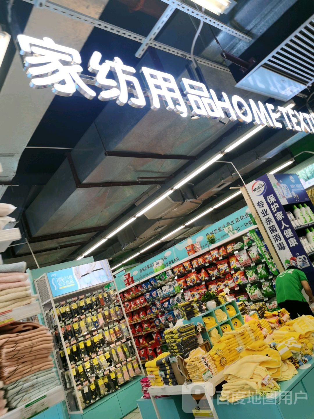 家纺用品(仟仟万家钦州购物中心店)