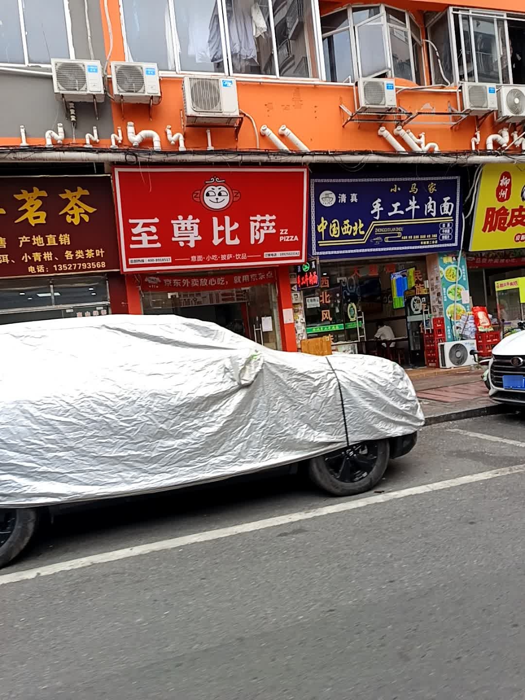 清真小马家手工牛肉面(汇顺商业大厦c座店)