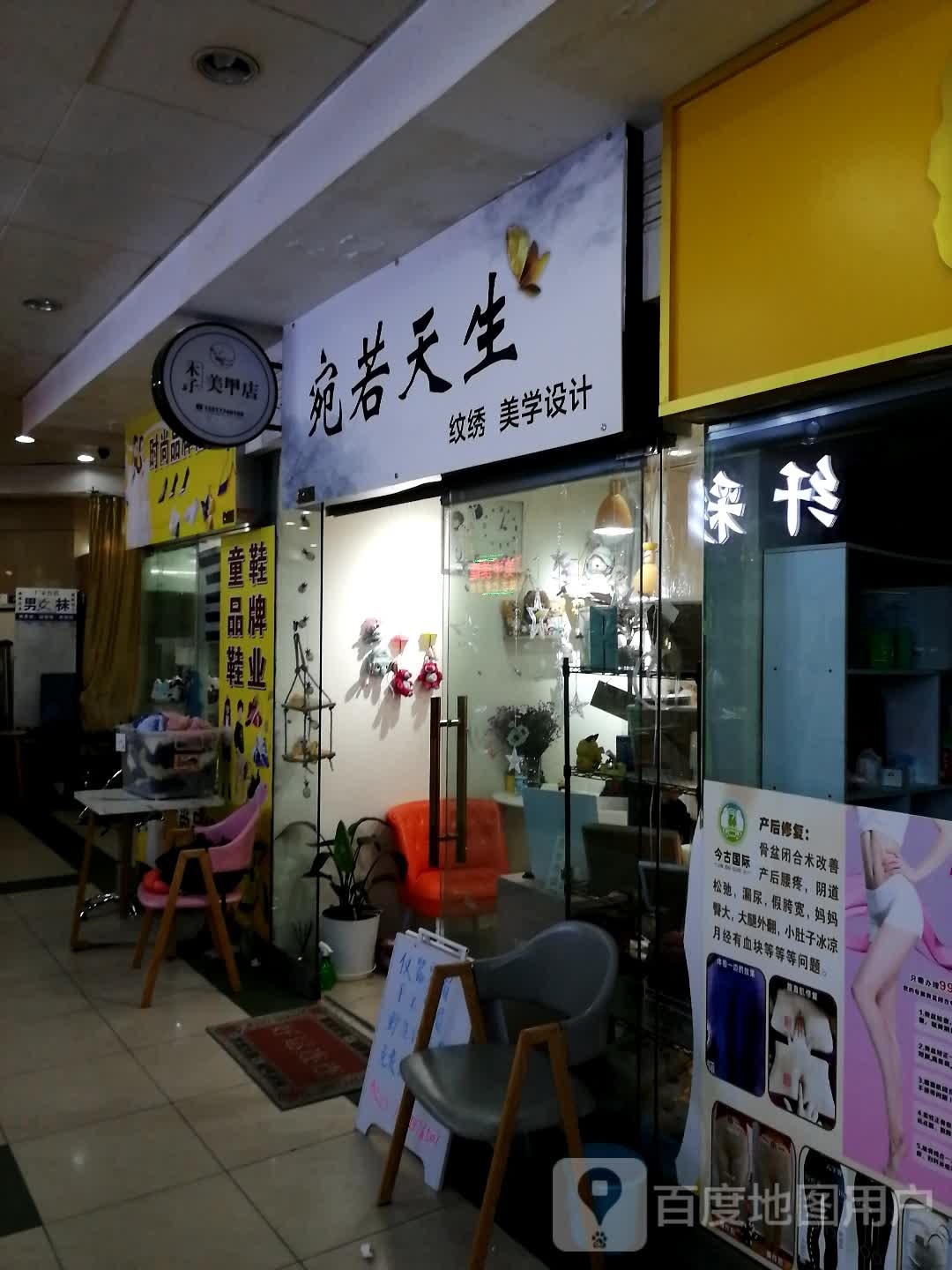 木子美容店(太阳广场店)