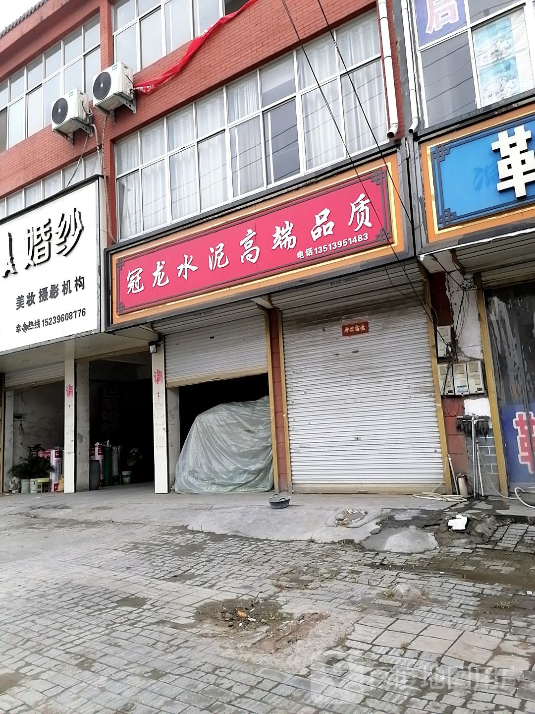 平舆县东和店镇冠龙水泥