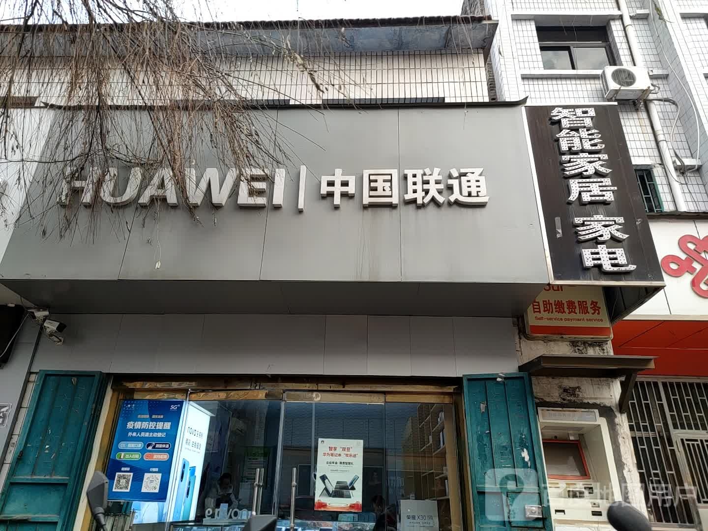 三三通讯专营店