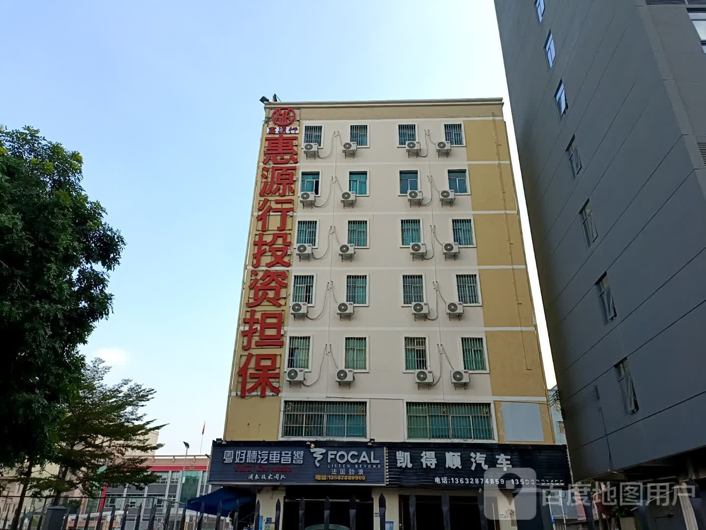 凯得顺汽车维修