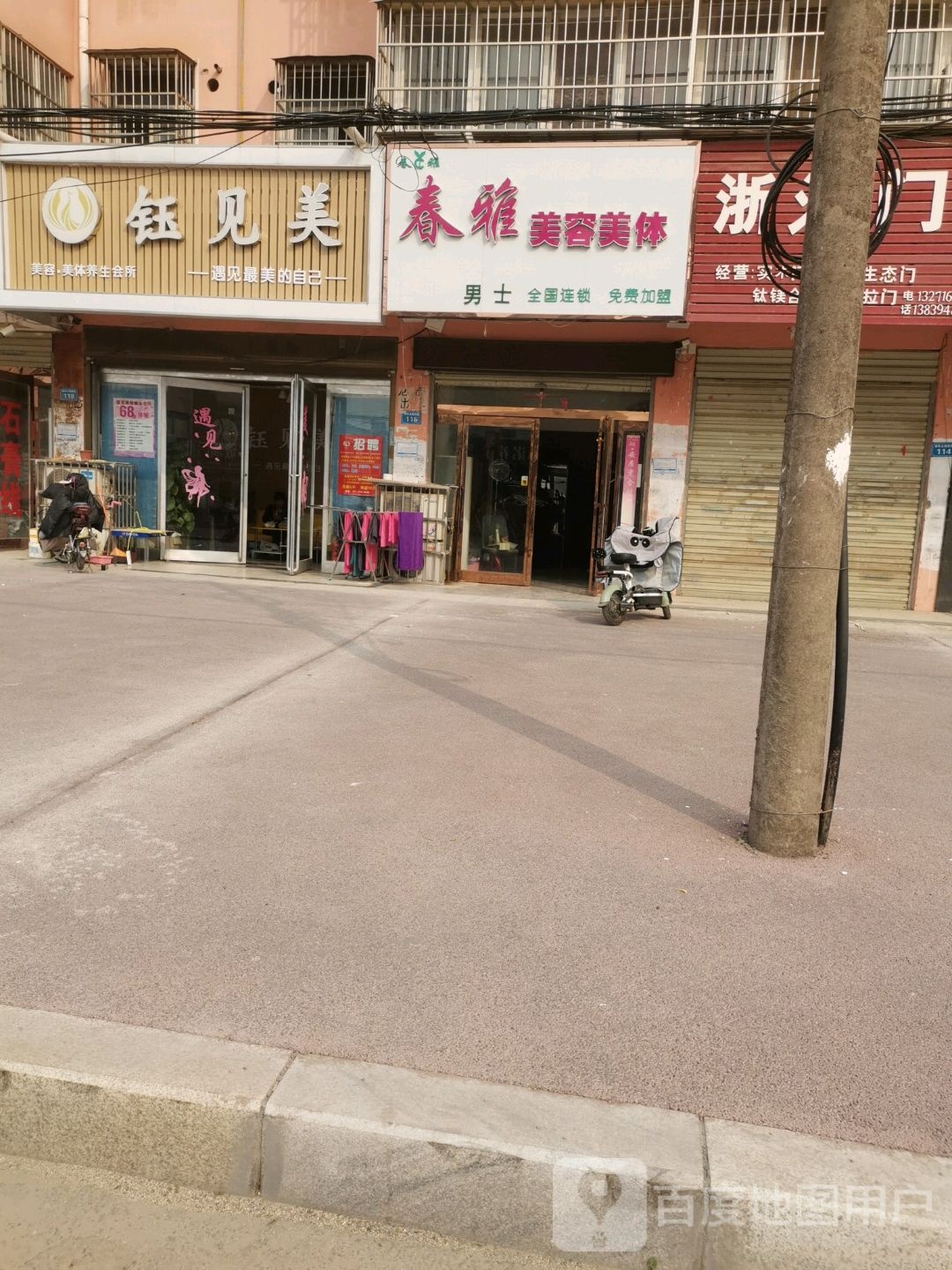 钰见美(章华台路店)