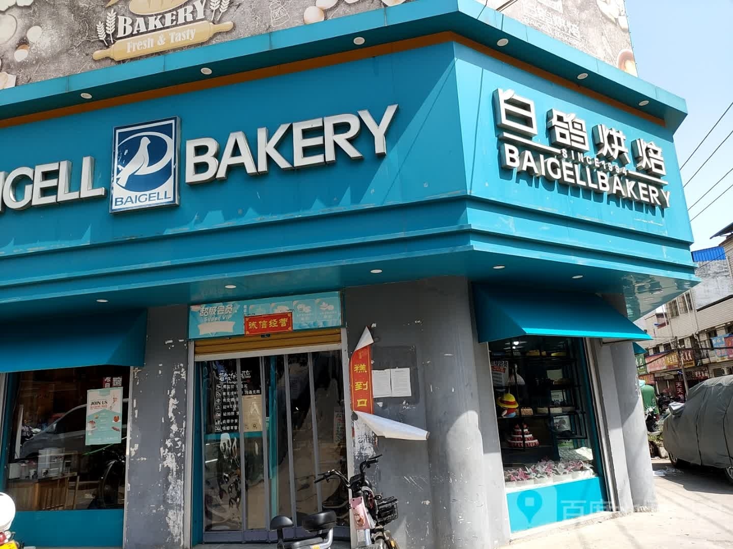 方城县独树镇BAIGELLBAKERY