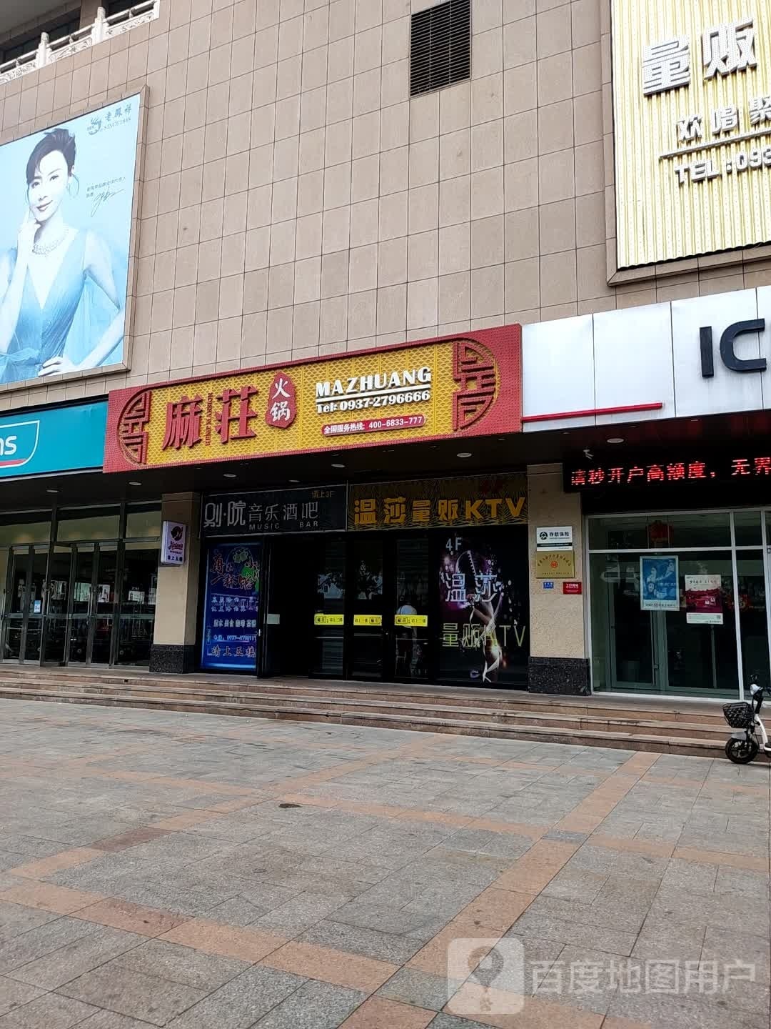 别院因为酒吧(东方广场店)