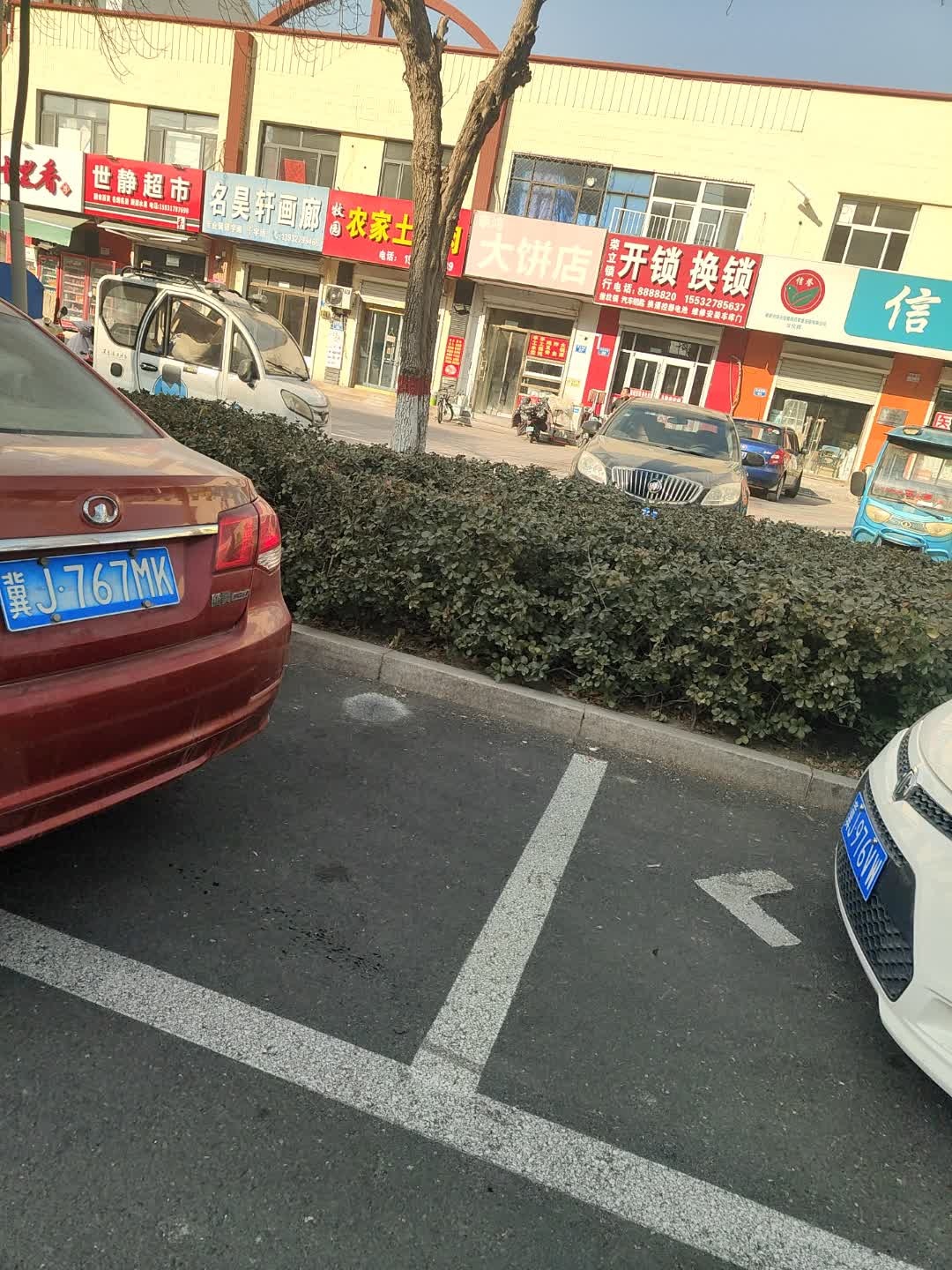 荣立锁行开锁换锁