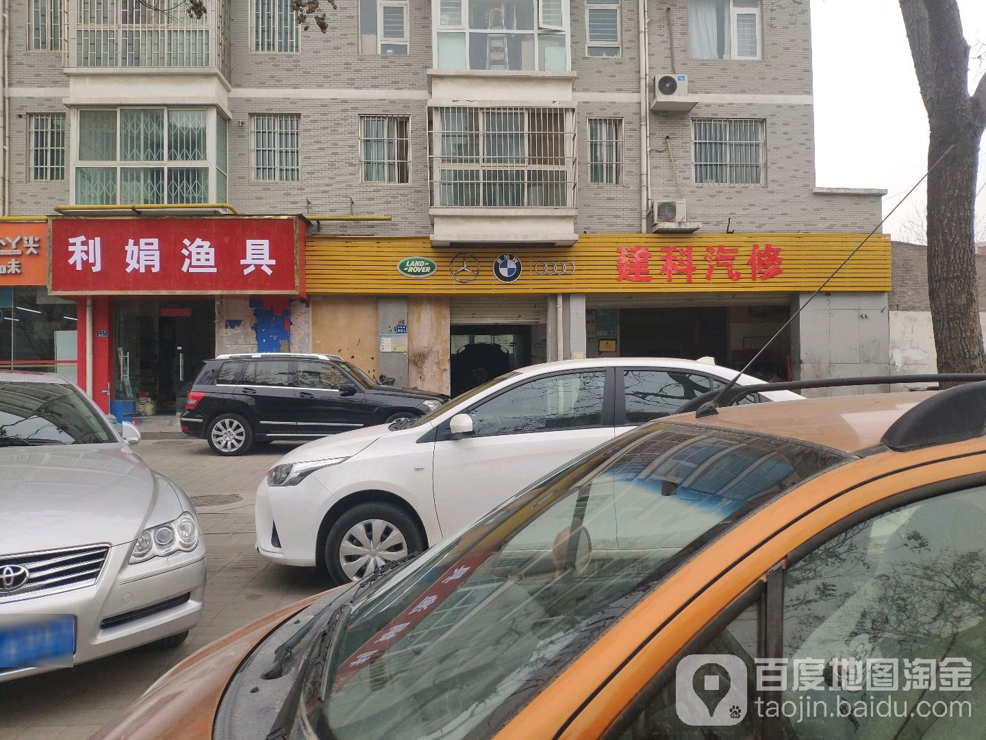 利娟渔具商店
