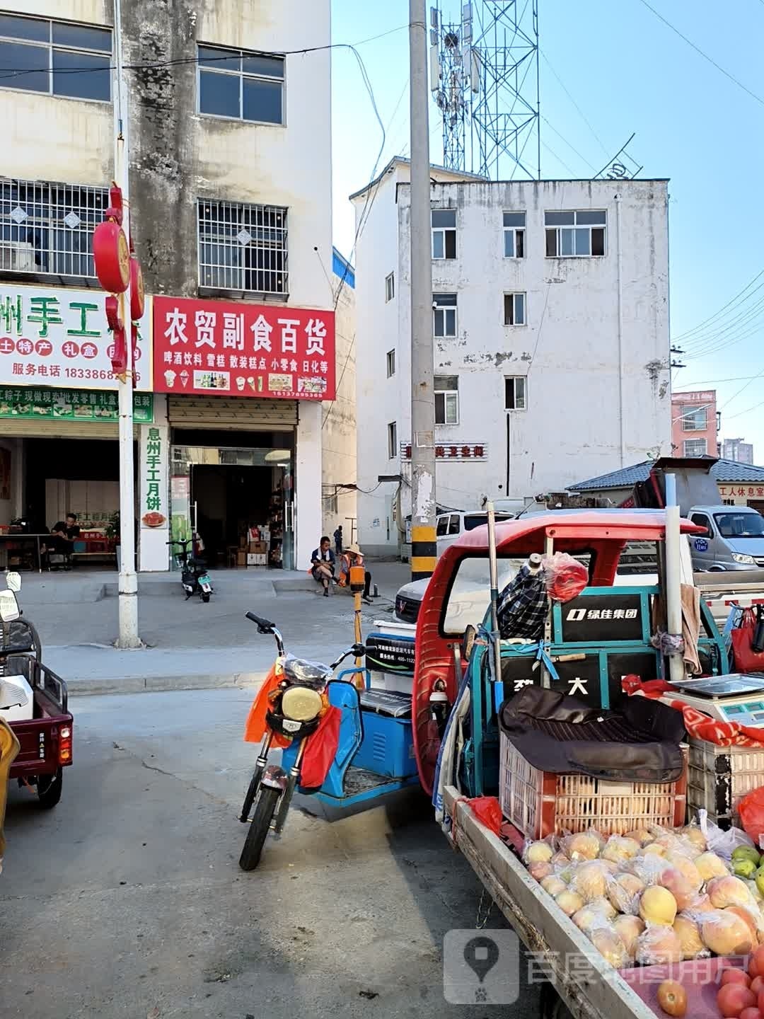 息县农贸副食百货