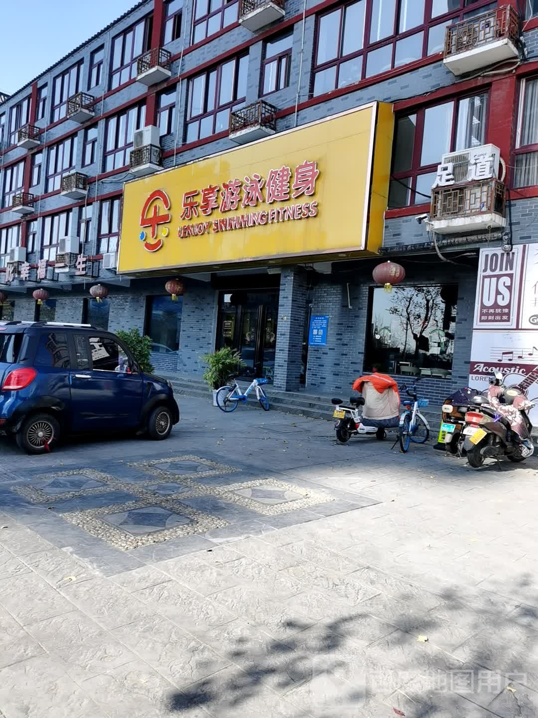 乐享游泳健身(开源店)