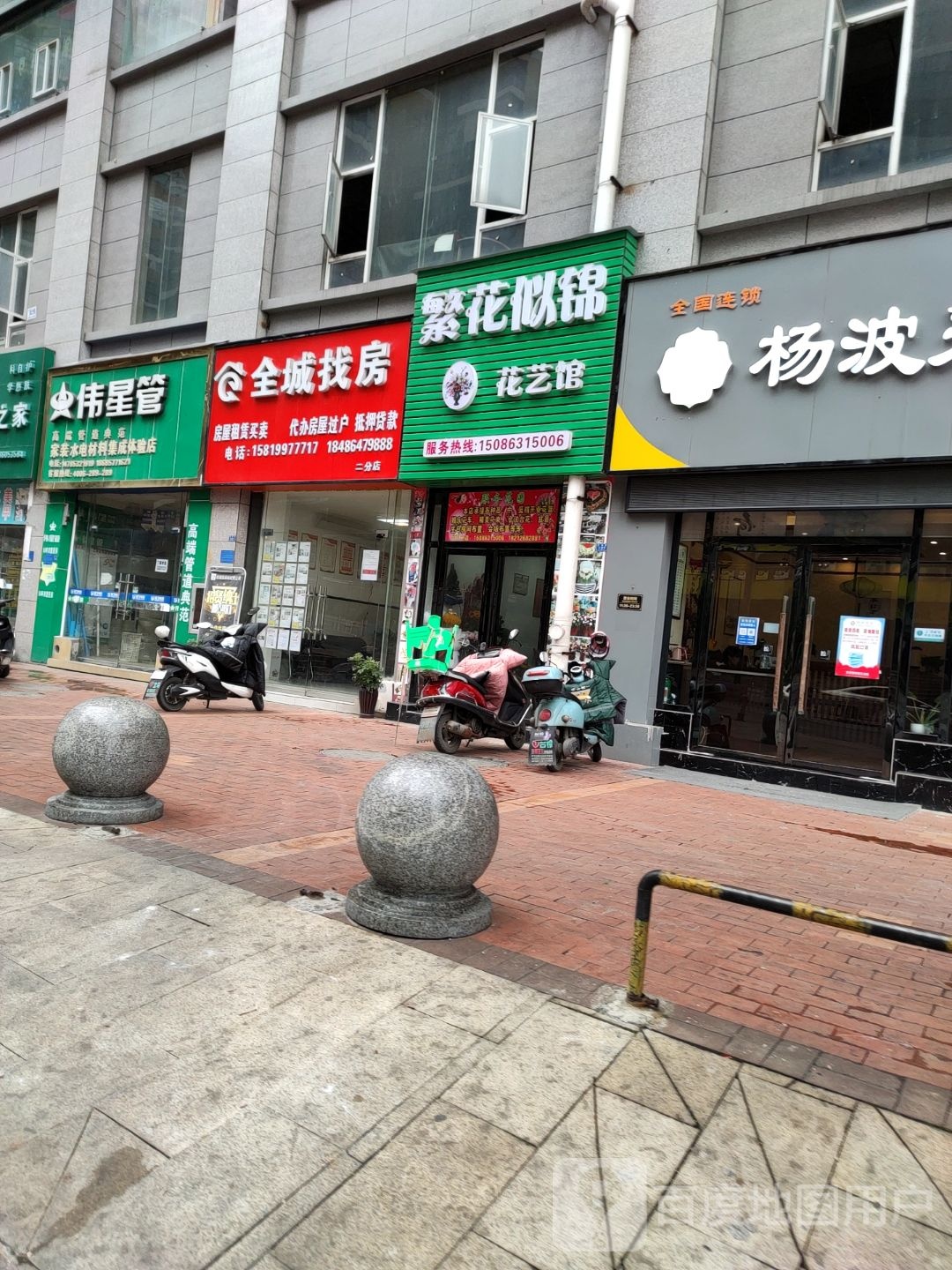 繁花似锦花艺馆