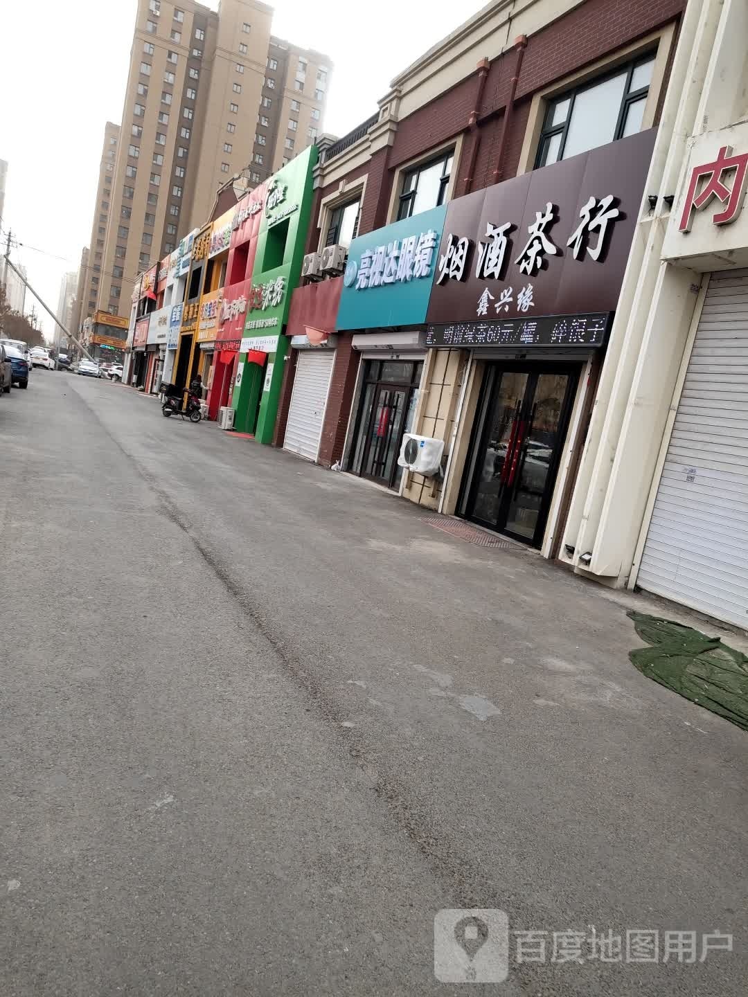 亮视达眼镜(贵州北路店)