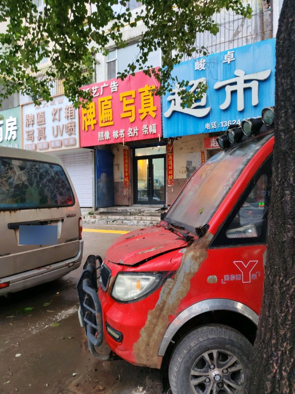 水果超市