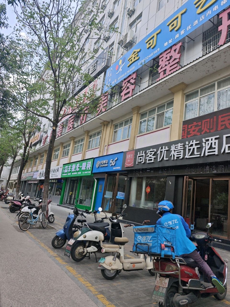 益丰视光眼科