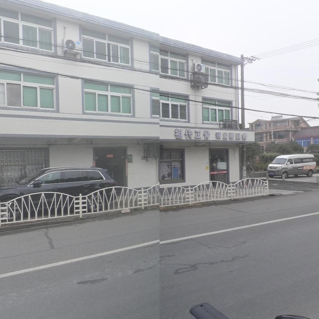 祖传正骨(维丰路新奉公路站)