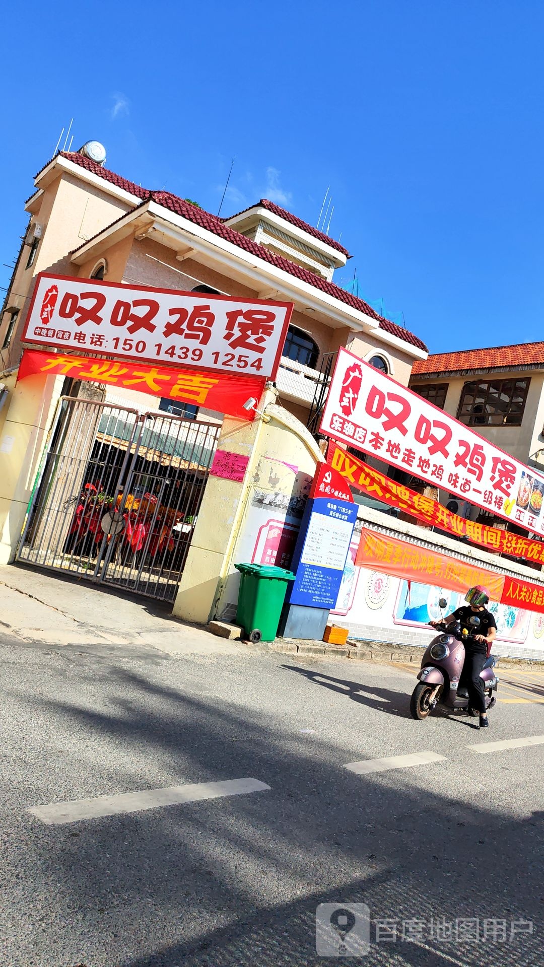广式叹叹鸡煲(东湖店)