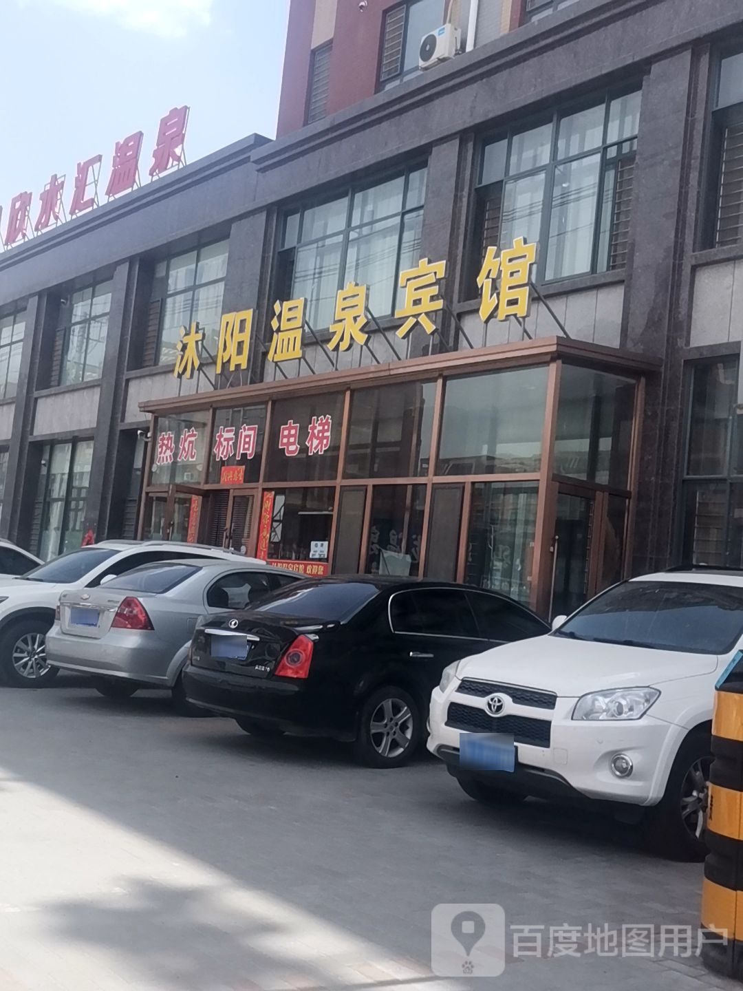 澜欣水汇温暖