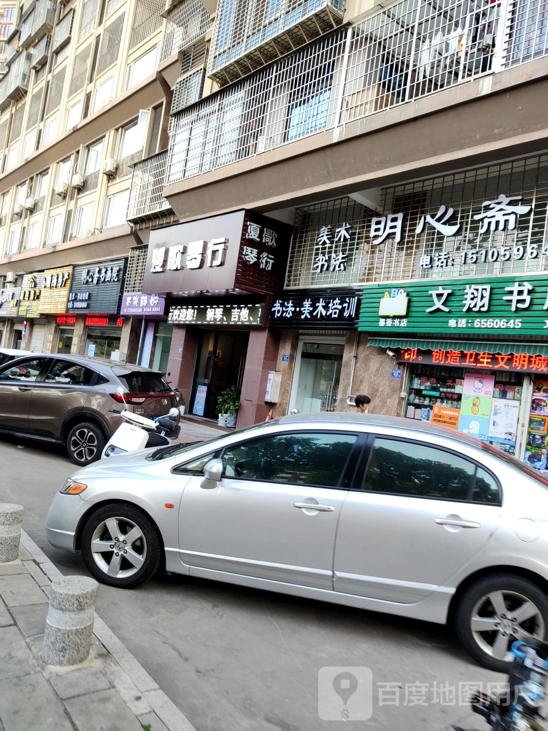 文翔书城(墨香书店)