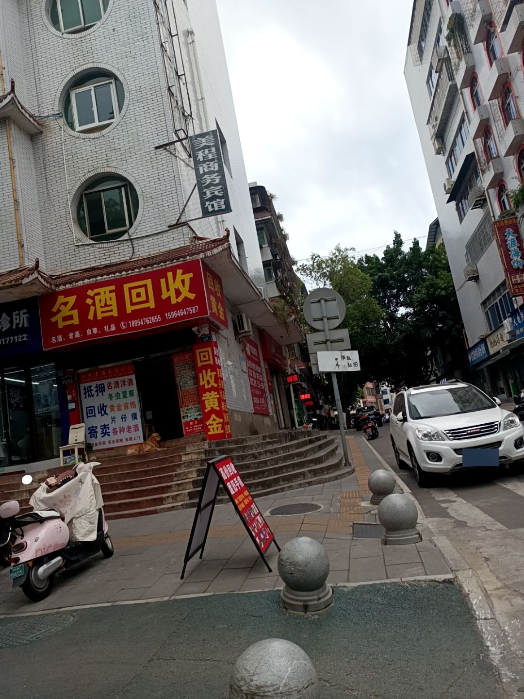 名酒回收