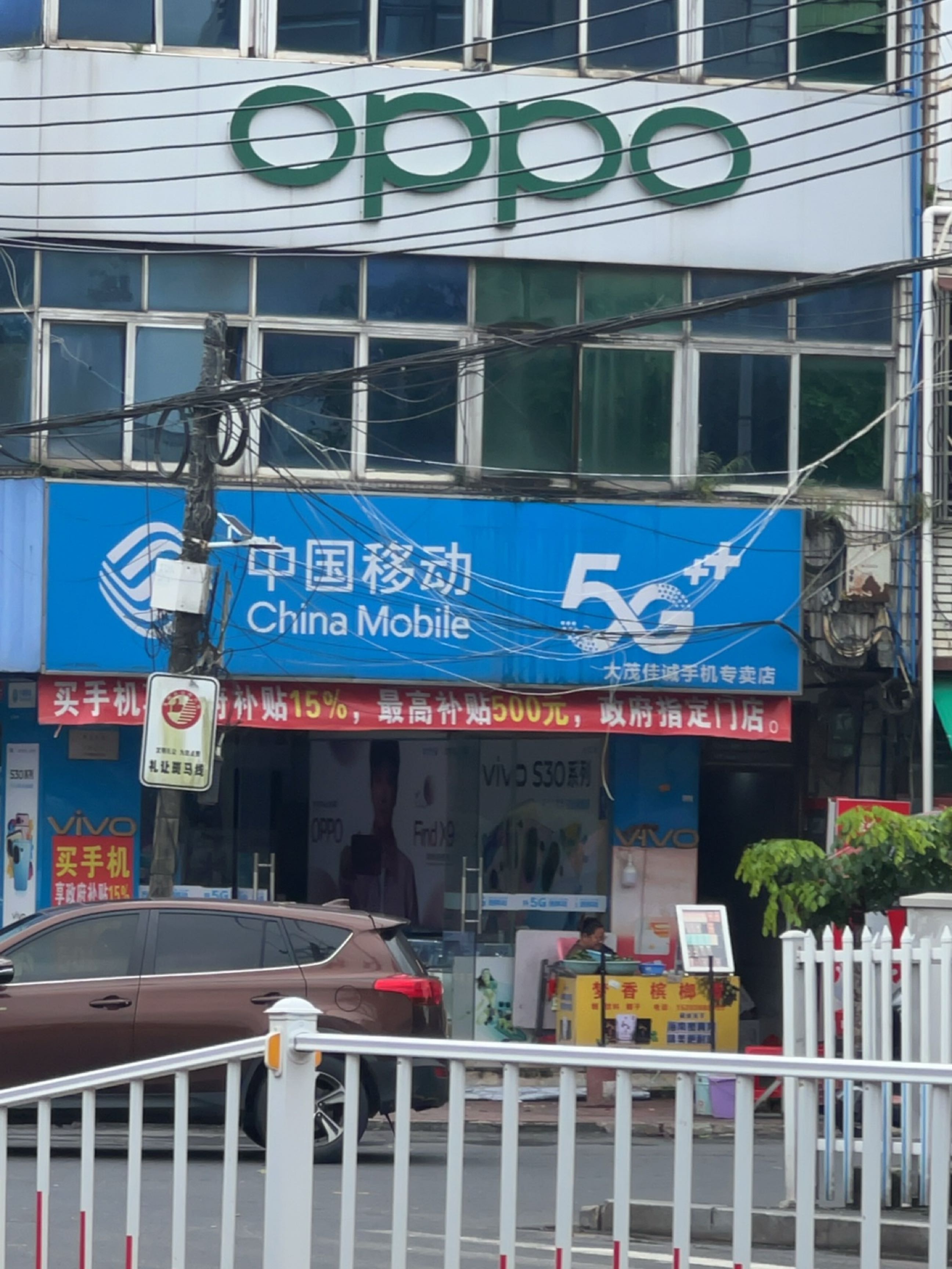 oppo