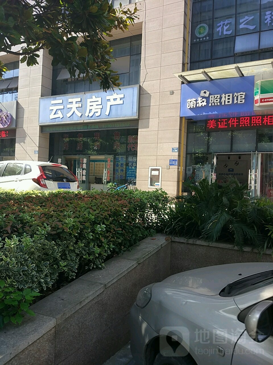 萌叔照相馆(新北店)