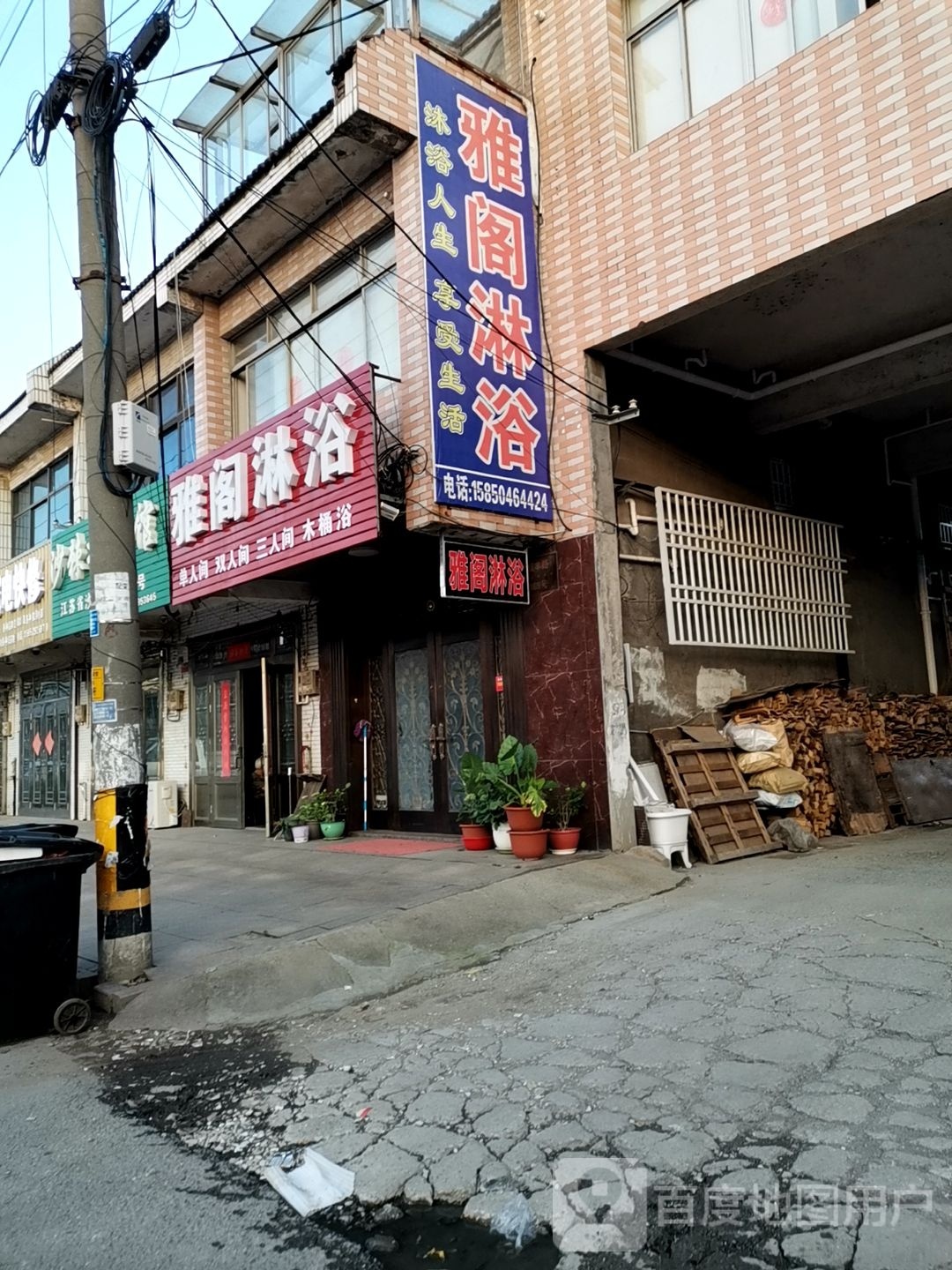 雅阁云淋