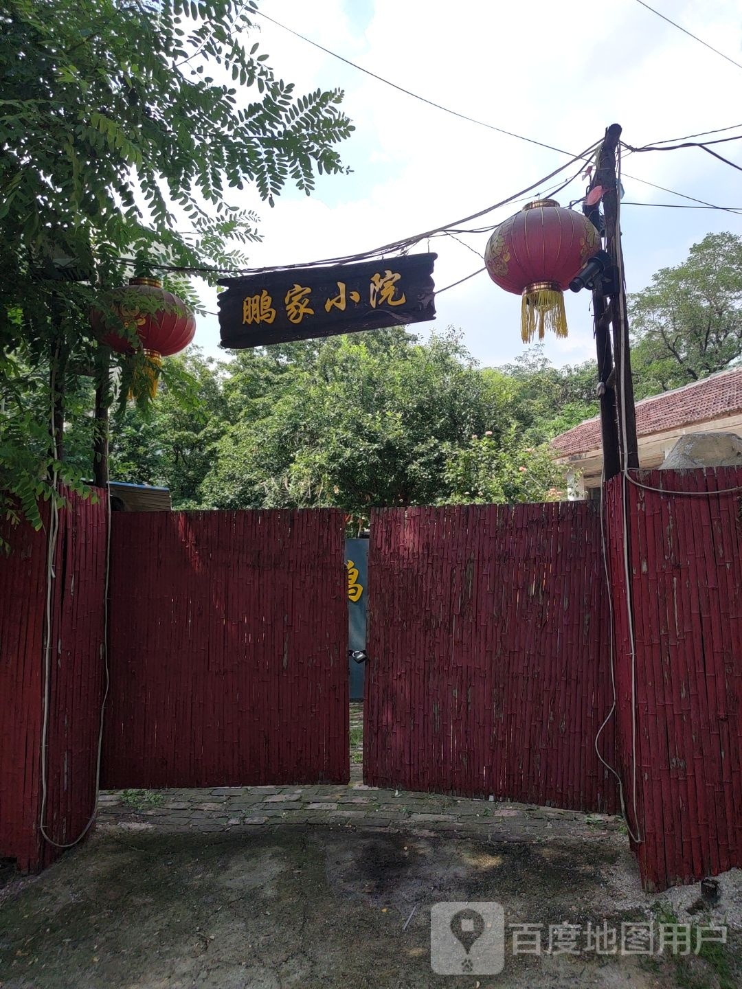 鹏家烧炭火烤全