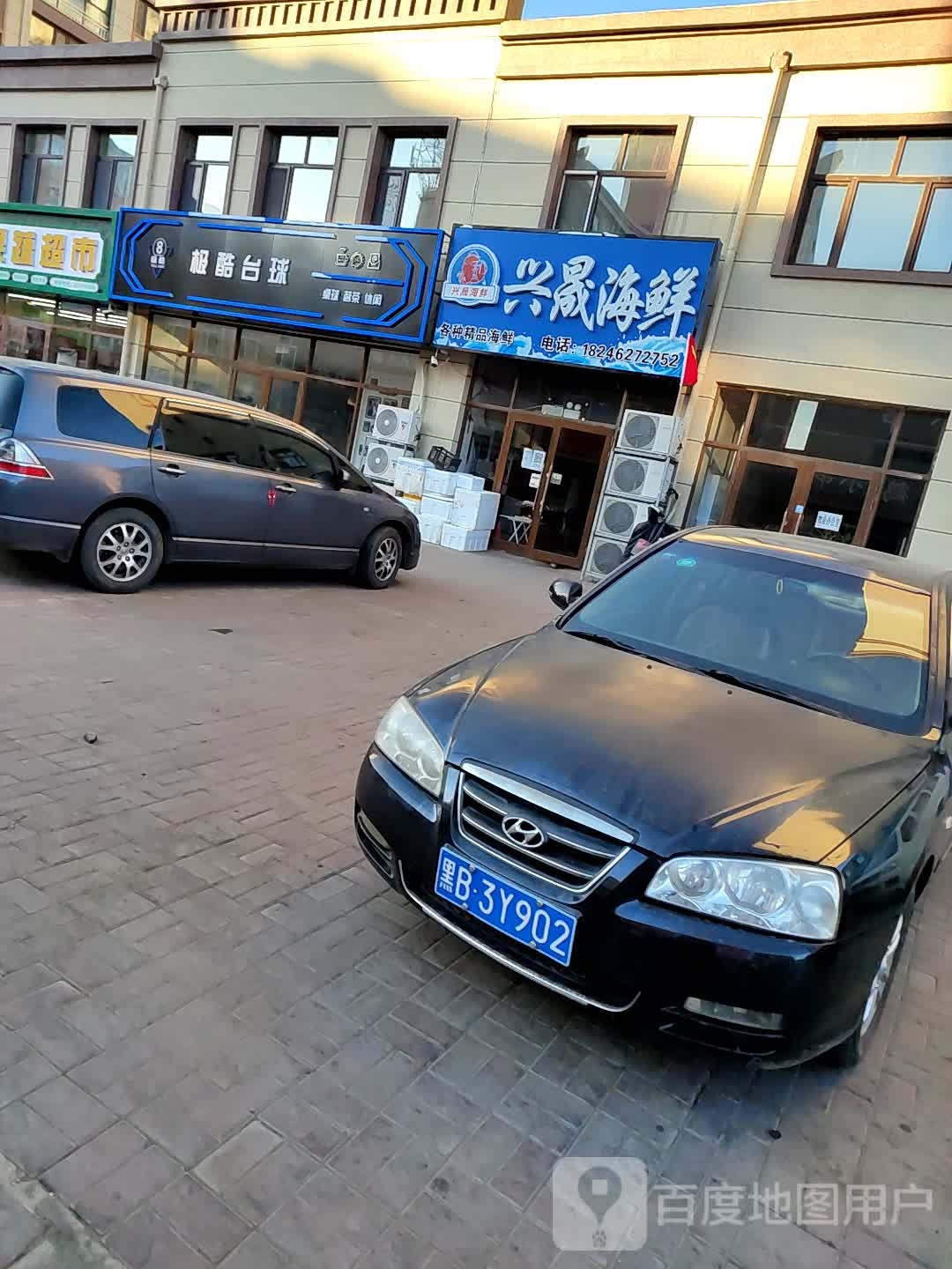 极酷台球