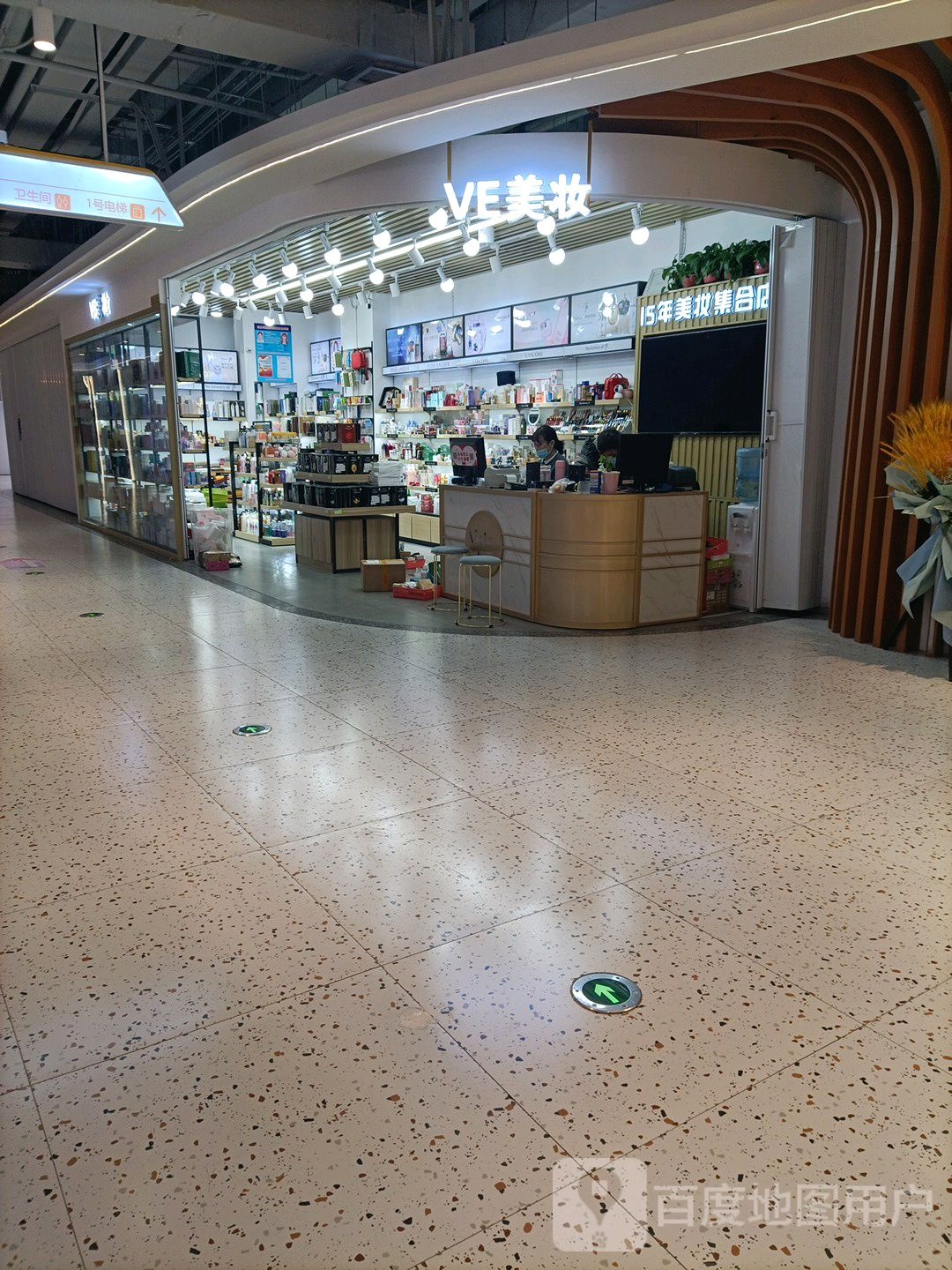 VE美妆(昌平店)