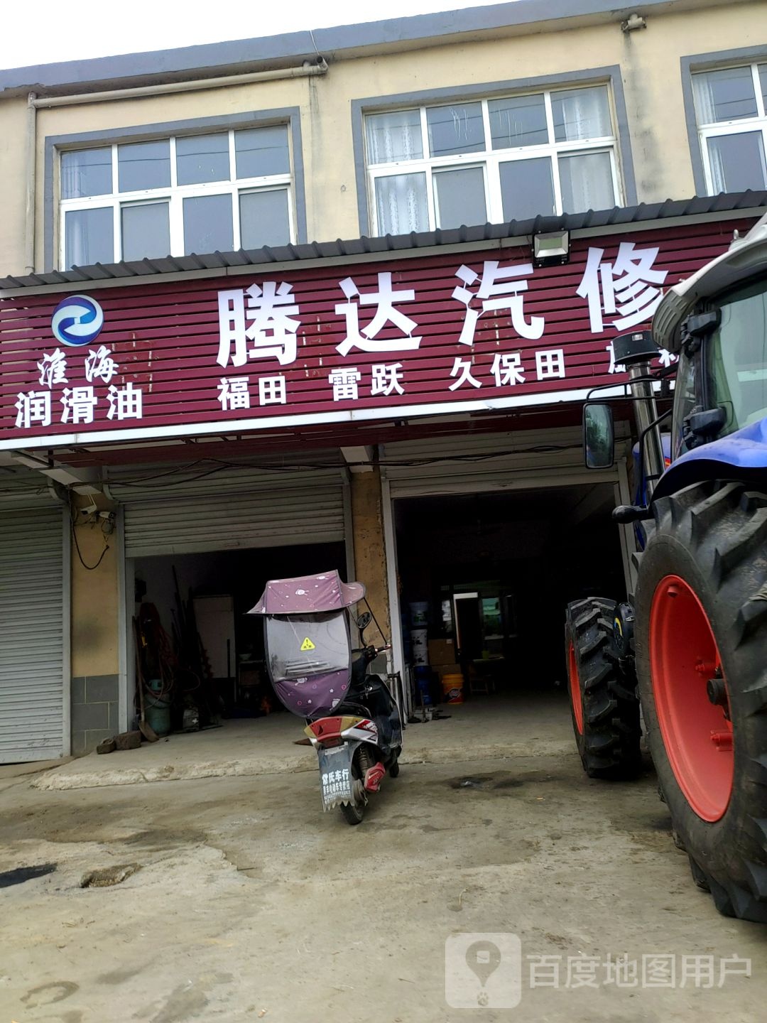 腾达汽修(唐淮路店)