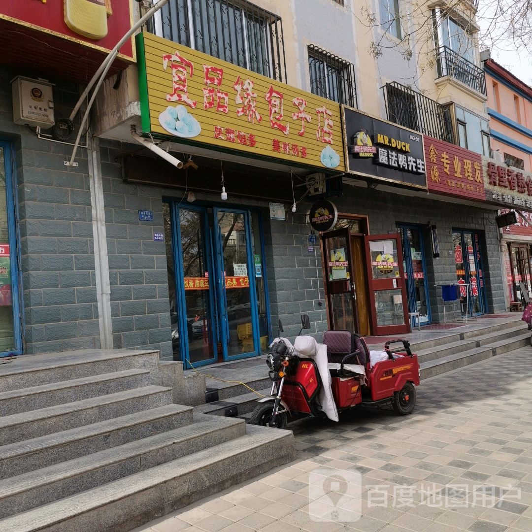 鑫源专业(理发店刮脸快剪干洗)