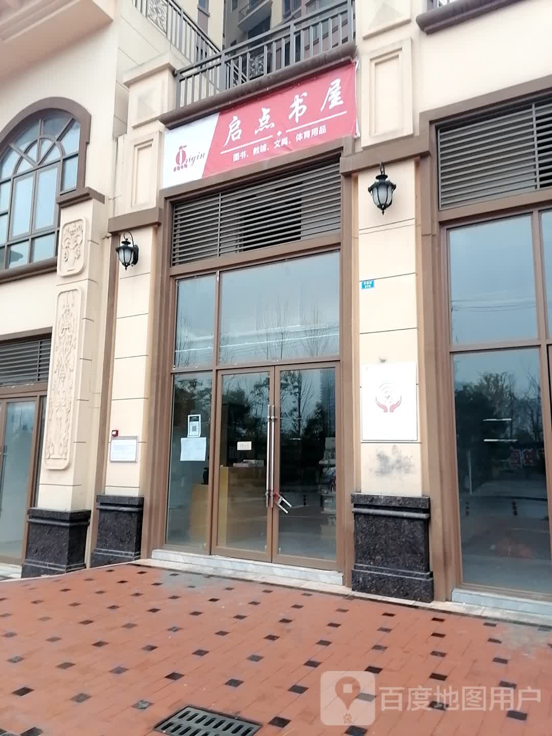 启点书屋