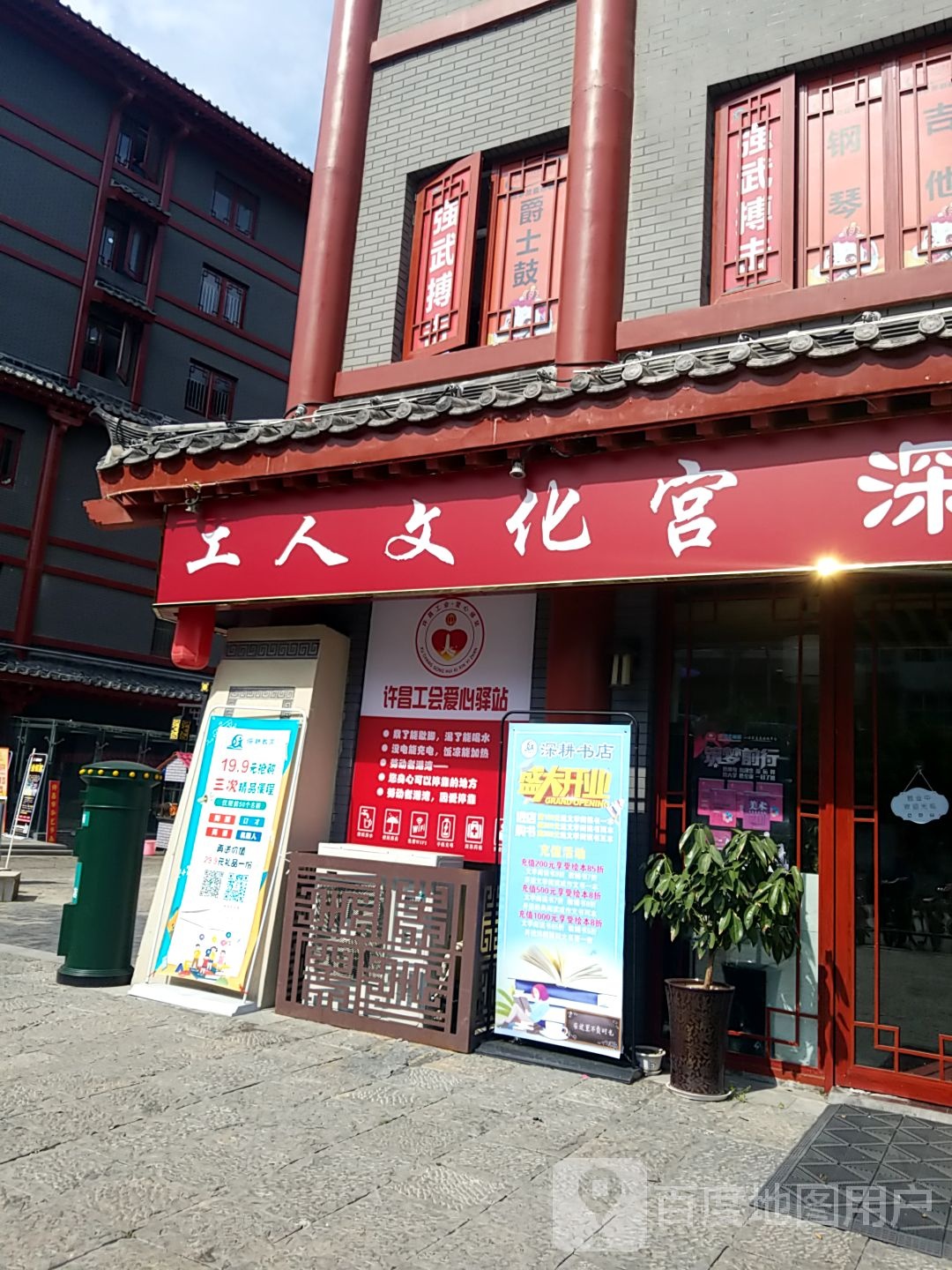 许昌市工园文化宫