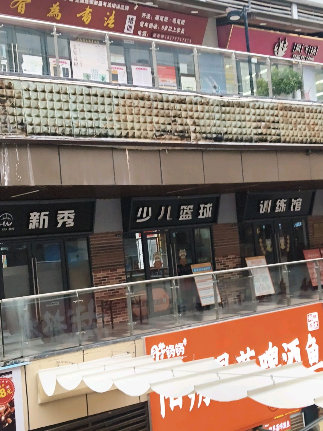 训练馆(南宁兴宁吾悦广场店)