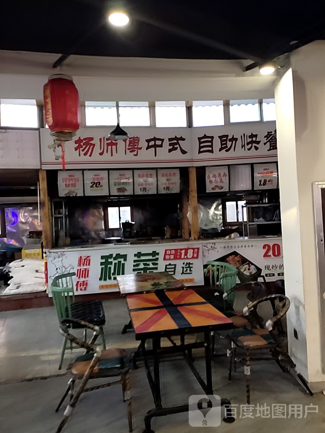 杨师傅中式自助快餐(新百汇商业广场1区店)