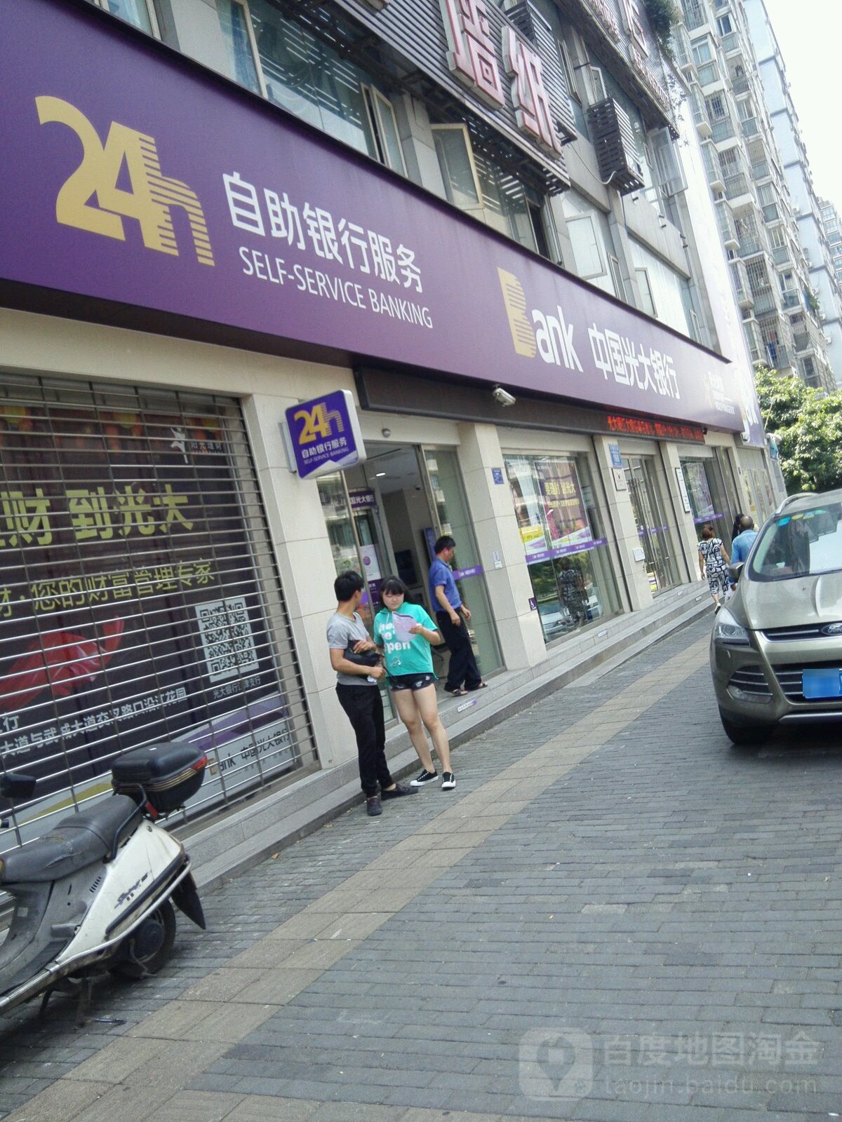 中国光大银行(重庆江津支行)